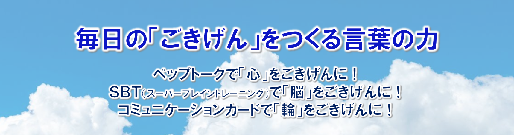 毎日の「ごきげん」をつくる言葉の力